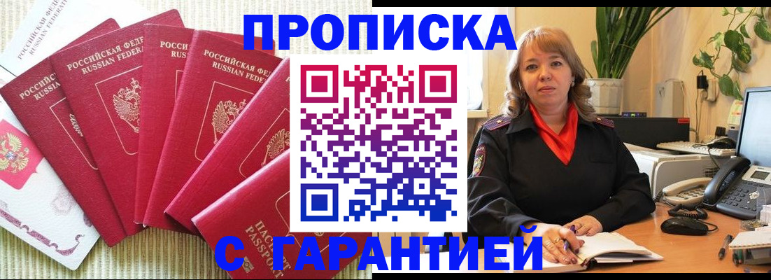 временная регистрация собственник в Абдулино