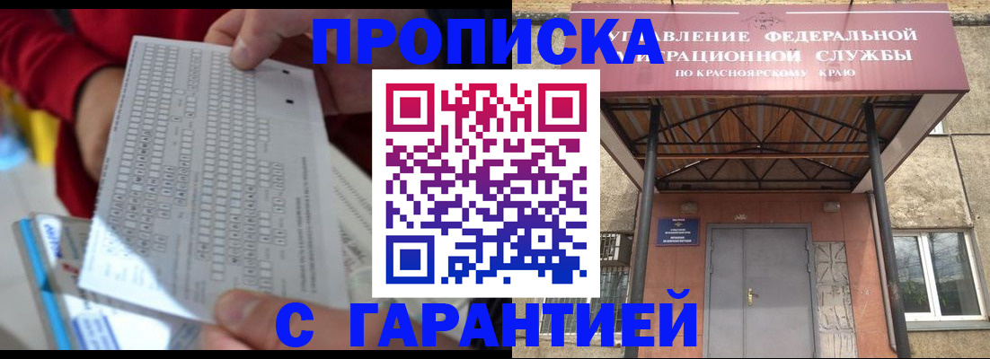где прописаться в Абдулино