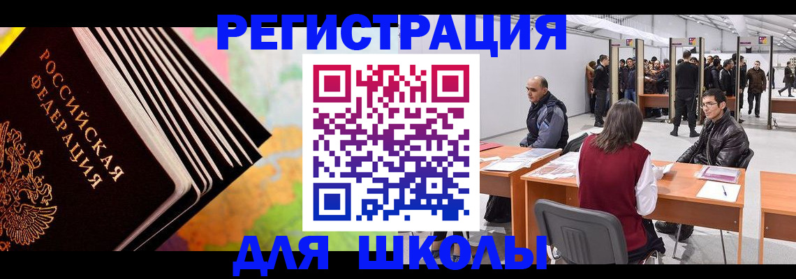 временная регистрация гарантия в Абдулино