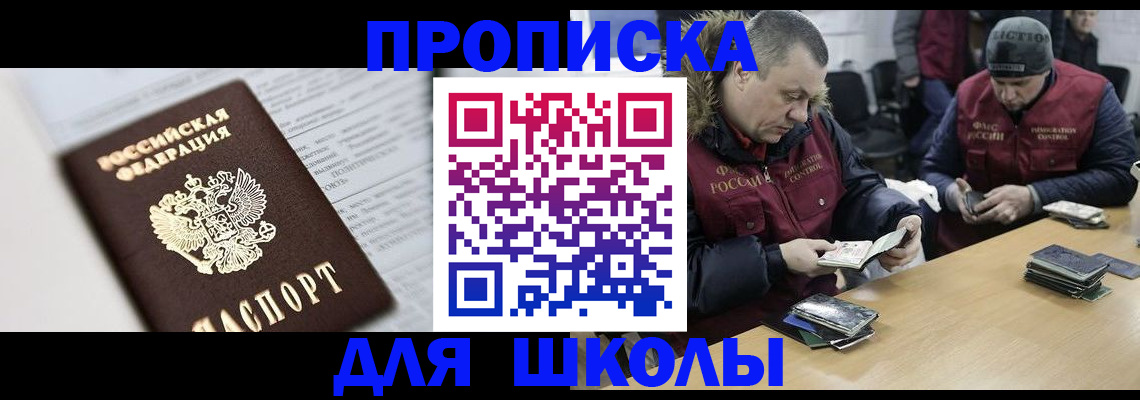 временная регистрация собственник в Абдулино