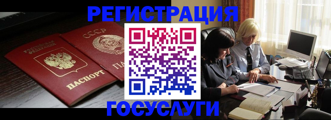 регистрация в Абдулино