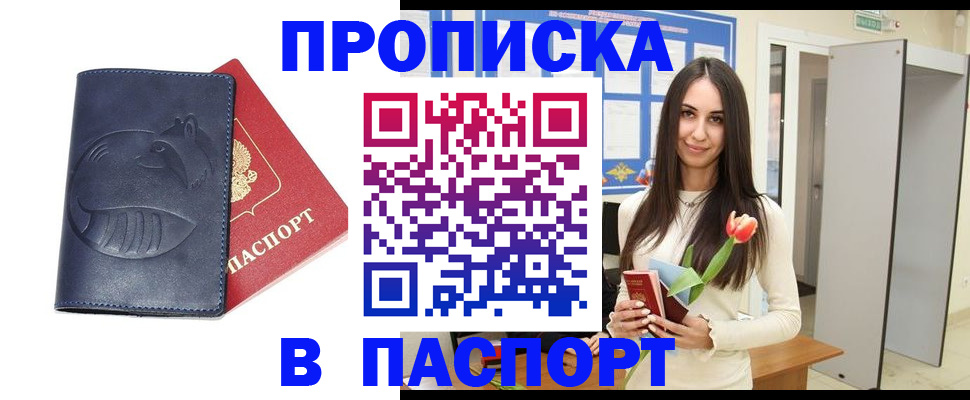 регистрация в Абдулино