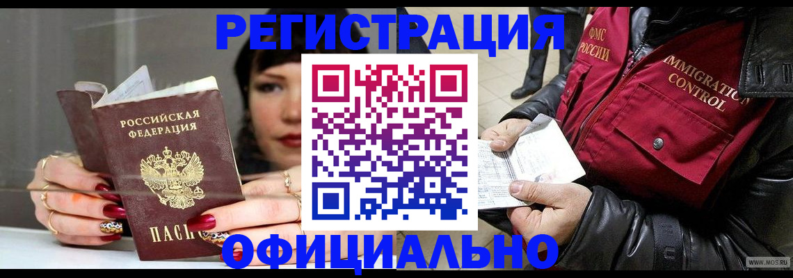 где прописаться в Абдулино
