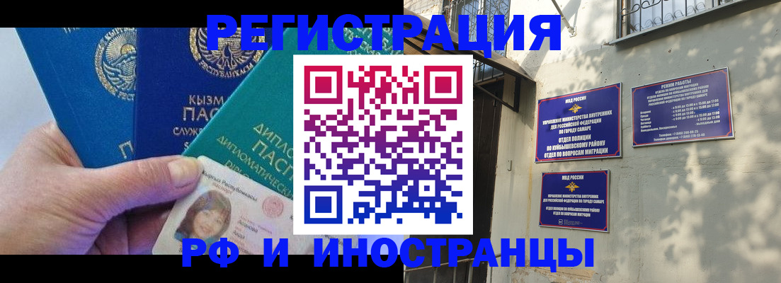 временная регистрация поиск в Абдулино